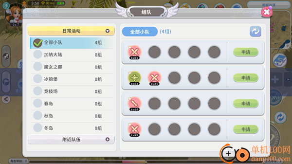 航海记手游