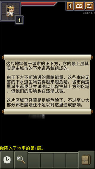 威士忌的像素地牢3