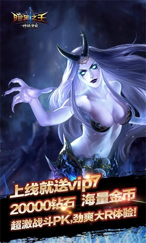 暗黑之王3