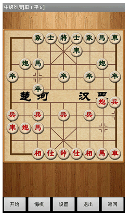 经典中国象棋手游2