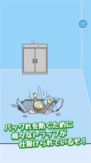逃离公司1游戏3