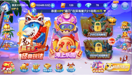 途游休闲捕鱼高爆版1