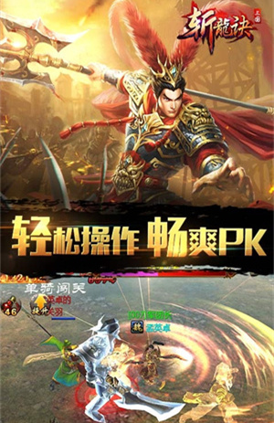 斩龙诀游戏0