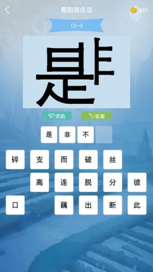 学霸游戏最新破解版0