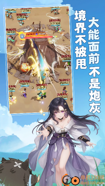 宗师之上游戏