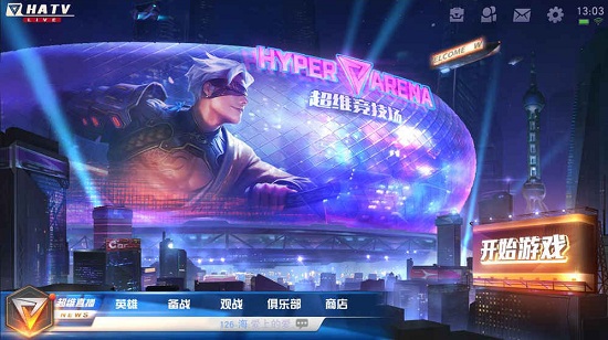 超维对决游戏0