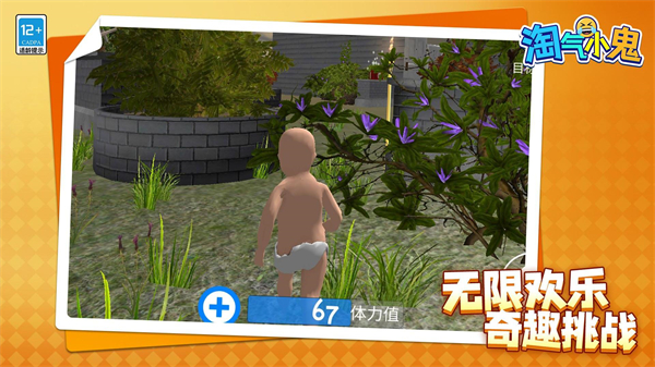淘气小鬼游戏0