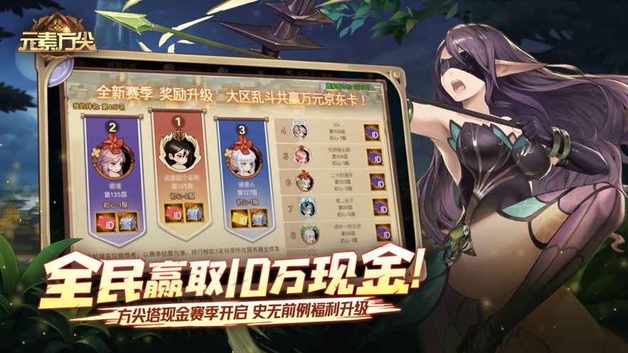 元素方尖最新版本1