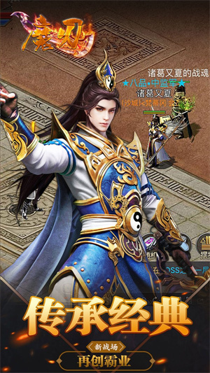 魔刃OL内购破解版2