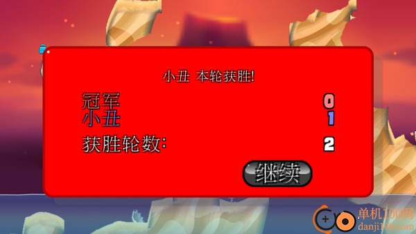 百战天虫游戏