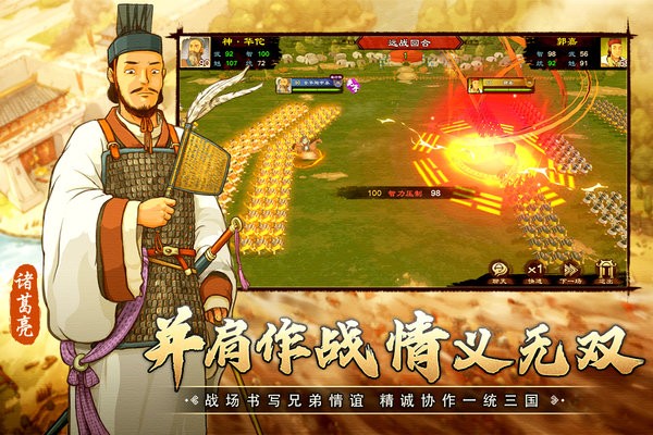 乱世终结战游戏3