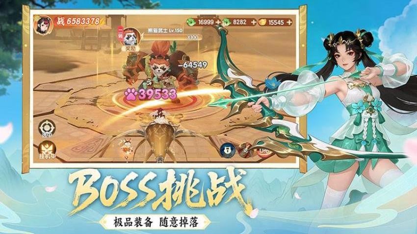 真魂修仙游戏