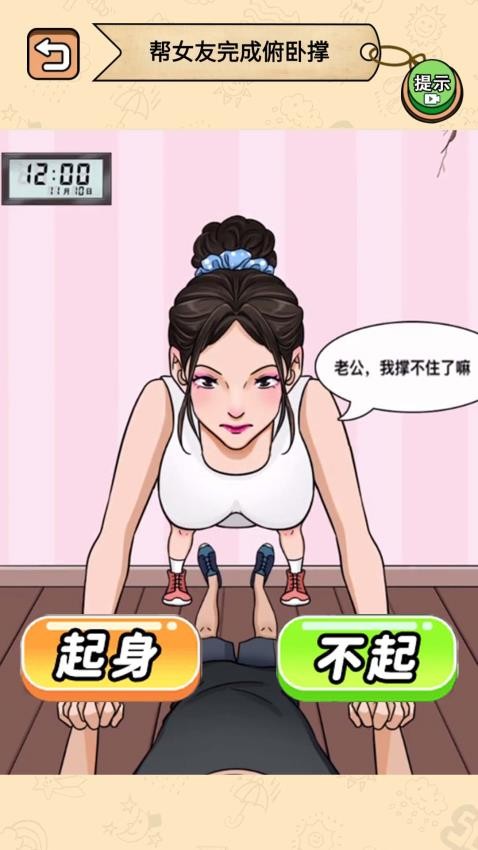 健身房的秘密游戏1