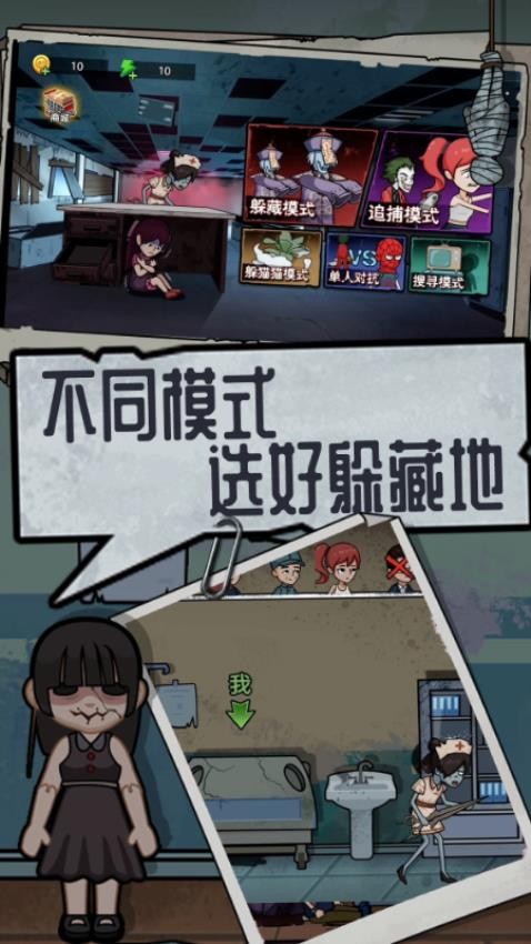 恐怖躺平模拟器手游2