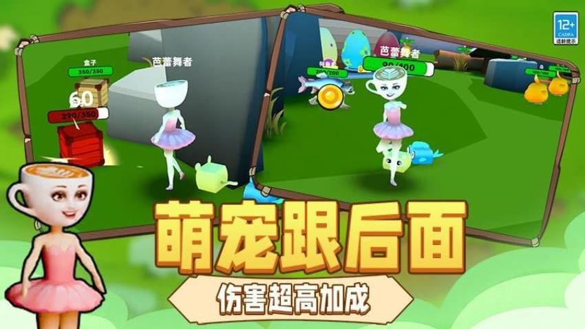 进化吧大师游戏1