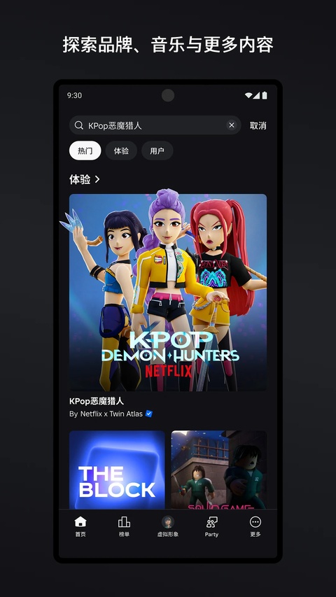 roblox手机版3