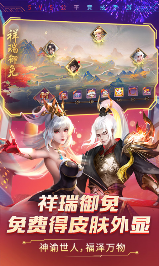 时空召唤手游3