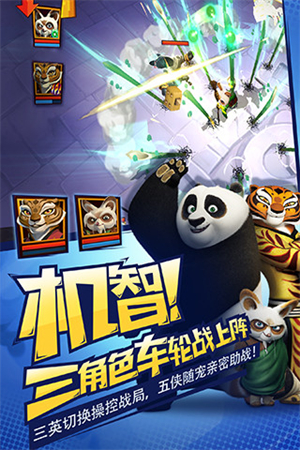功夫熊猫3网易客户端3