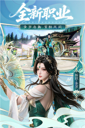 诛仙手游体验服1