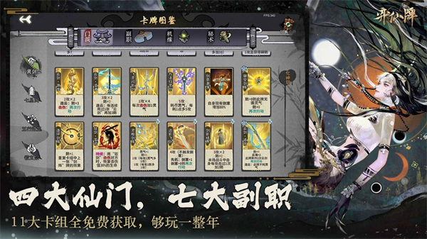 弈仙牌0