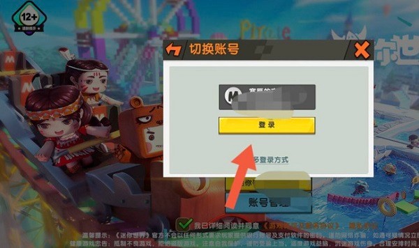 迷你世界官方正版