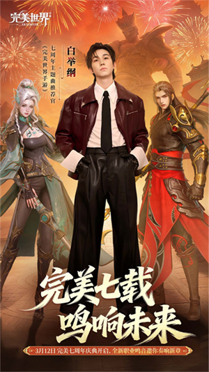 完美世界手游国际服1