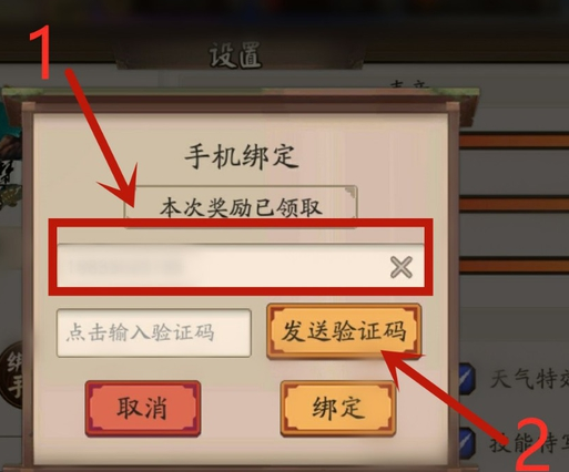 阴阳师网易官服