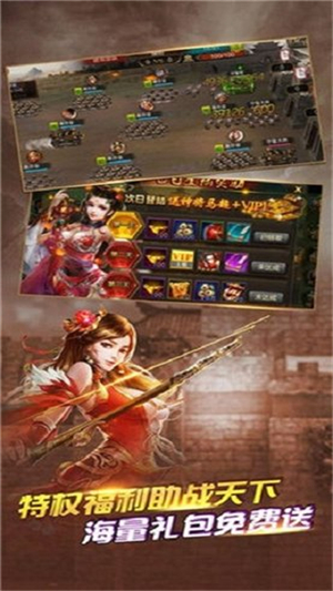 正统霸业OL手游1
