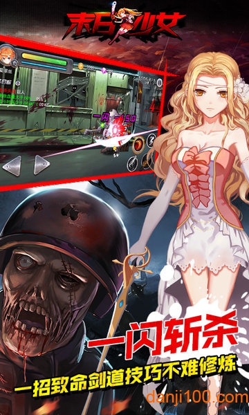 末日少女手机汉化版2