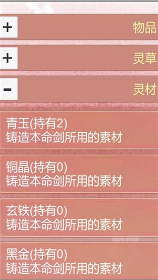 某某宗女修修炼手札安卓版2