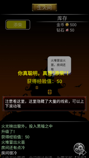 小黑屋传奇游戏2
