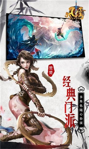 风云雄霸天下手机版1
