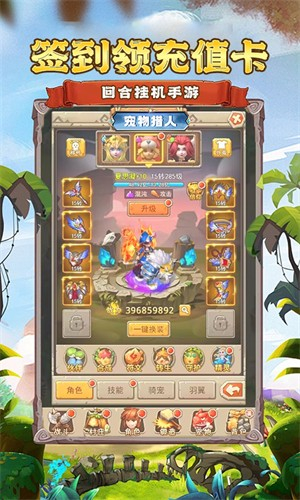 宠物猎人手游3