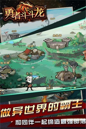 勇者斗斗龙游戏3