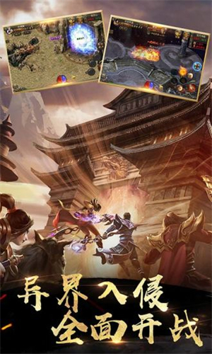 热血传奇完整版2