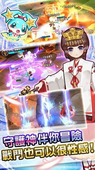 守护甜心游戏0