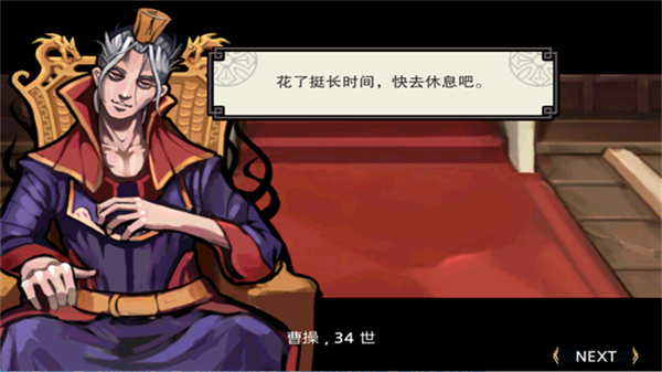 亡灵杀手夏侯惇游戏3
