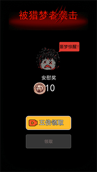 猛鬼宿舍无限魔盒版3