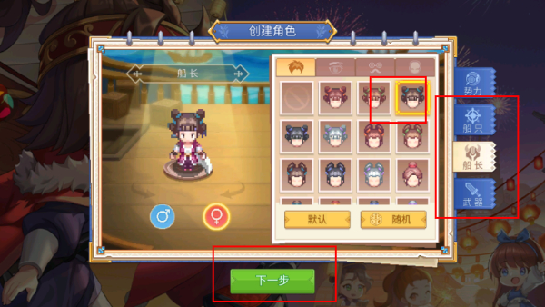 航海日记2
