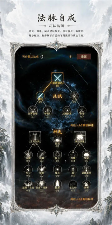 幻想九霄4