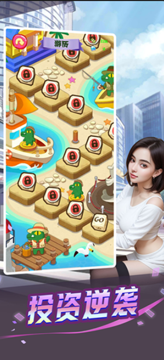 心动女友手游3