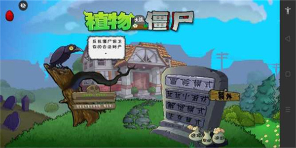 植物大战僵尸冰雪无限钻石版0