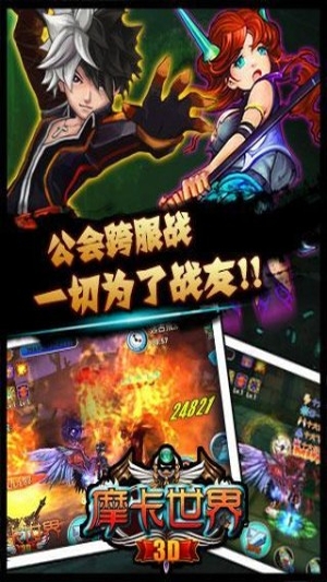 摩卡世界3d手游2