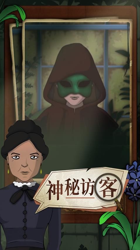 奇异园艺游戏2