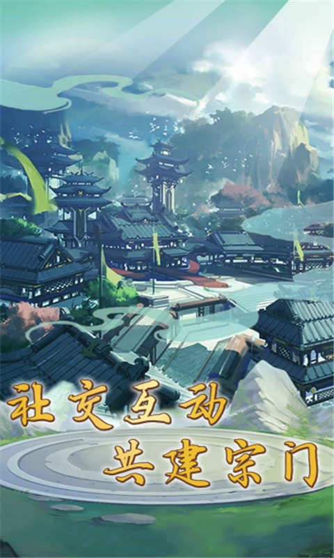 蜀山天下游戏2