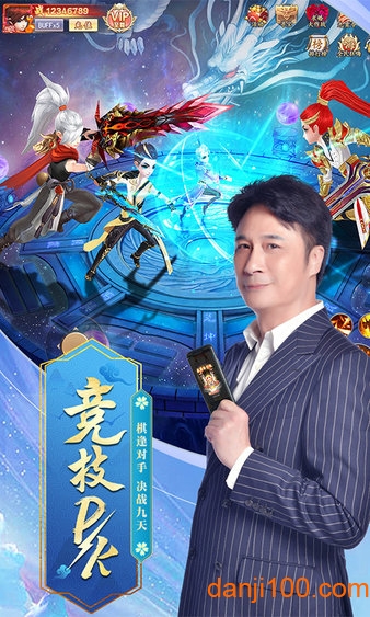 9130九州仙剑传吴镇宇代言版2