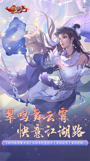 剑侠情缘单机手机版1