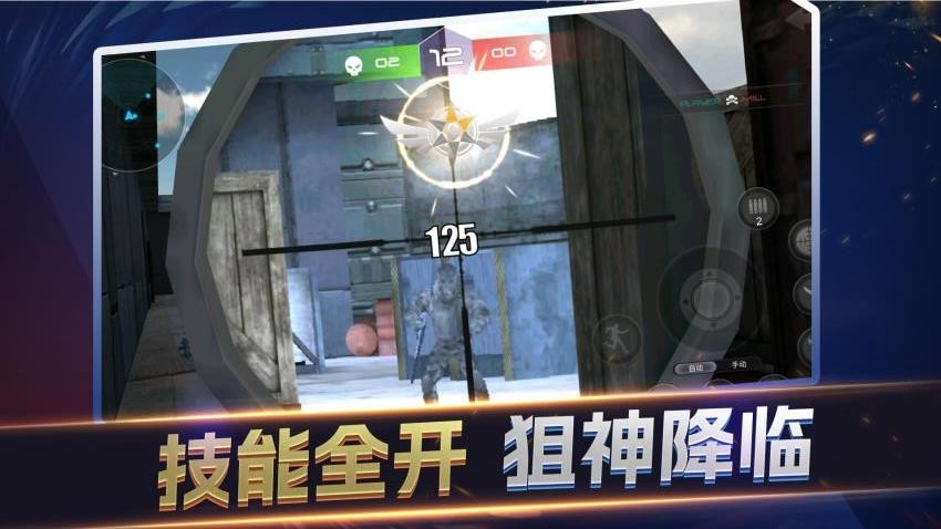 荒野突击行动游戏0