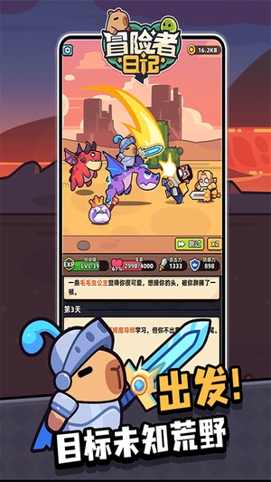 冒险者日记无限资源版3
