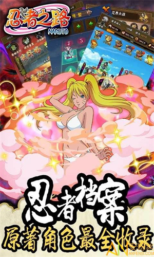 忍者之路手机版0